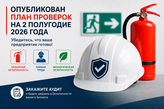 Новые правила охраны труда при работе на высоте