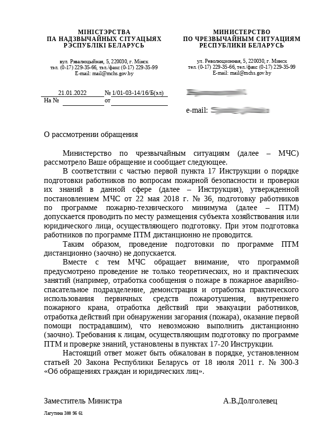 Допускается ли проведение обучения по программам ПТМ дистанционно (заочно)? Допускается ли проведение обучения по программам ПТМ дистанционно (заочно)?