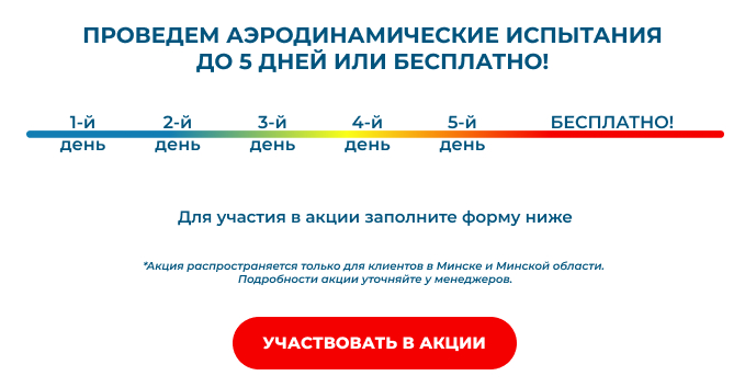 Протокол аэродинамических испытаний вентиляции образец